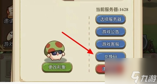 冒险大作战兑换码有什么-兑换码推荐2023 2023推荐