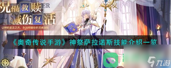 以闪亮之名瑰露祈舞版本活动详情