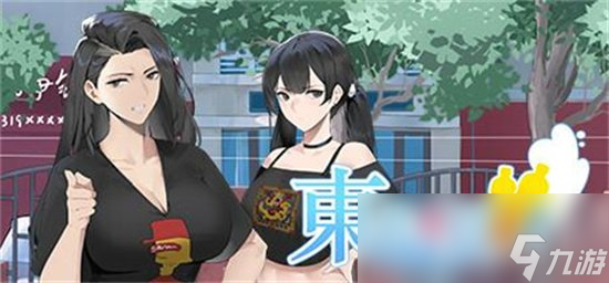 《東北之夏》隱藏成就如何使用 隱藏成就解析