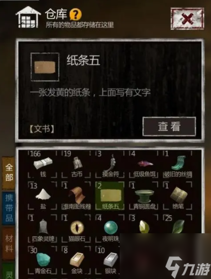 长生劫第四关金刚玉怎么获得热游问答