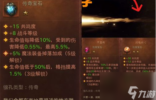 死灵法师搭配传奇宝石攻略 暗黑破坏神不朽死灵法师怎么搭配宝石