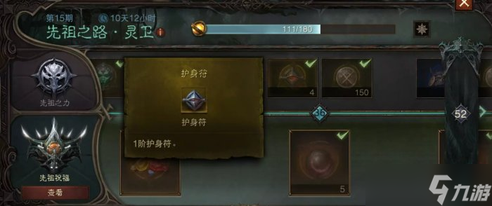 《暗黑破坏神不朽》狂骑士护符怎么选 狂骑士护符选择推荐