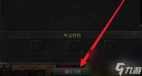 《dnf》洗词条方法