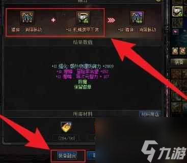 《dnf》贴膜教程一览