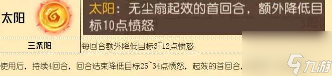 《梦幻西游手游》无尘扇哪个属性好 四象两仪主动法宝无尘扇分析
