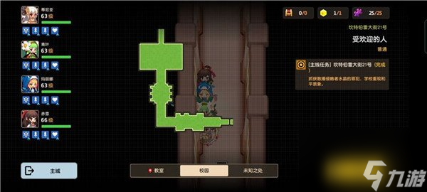 坎公骑冠剑受欢迎的人未知之处收集攻略 受欢迎的人三星截图