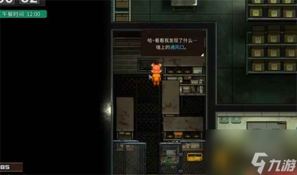 《动物迷城》光盘行动引开欧文方法