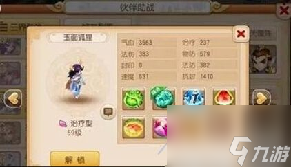 梦幻西游手游化生寺助战搭配推荐攻略推荐