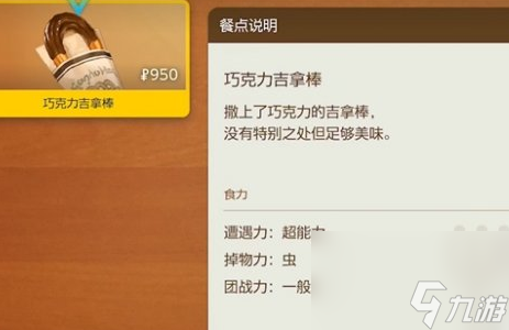 宝可梦朱紫可以在哪野餐 宝可梦朱紫野餐位置详情