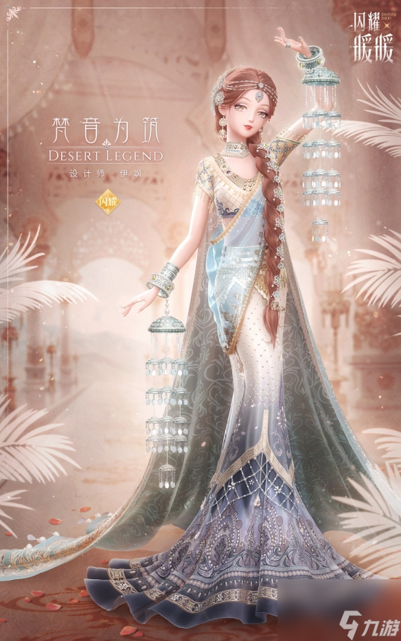 闪耀暖暖丰饶之乡 勇气与守护的传说