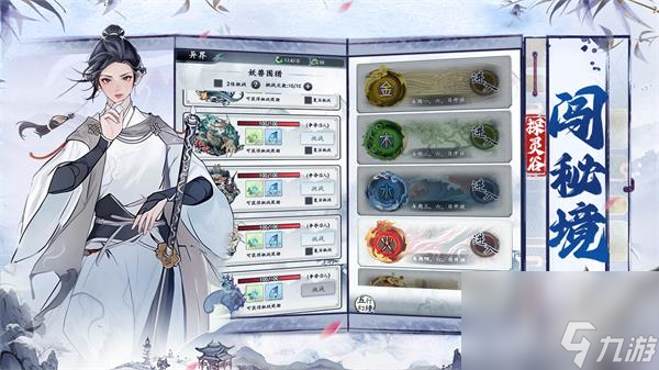 梦回白玉京新手攻略