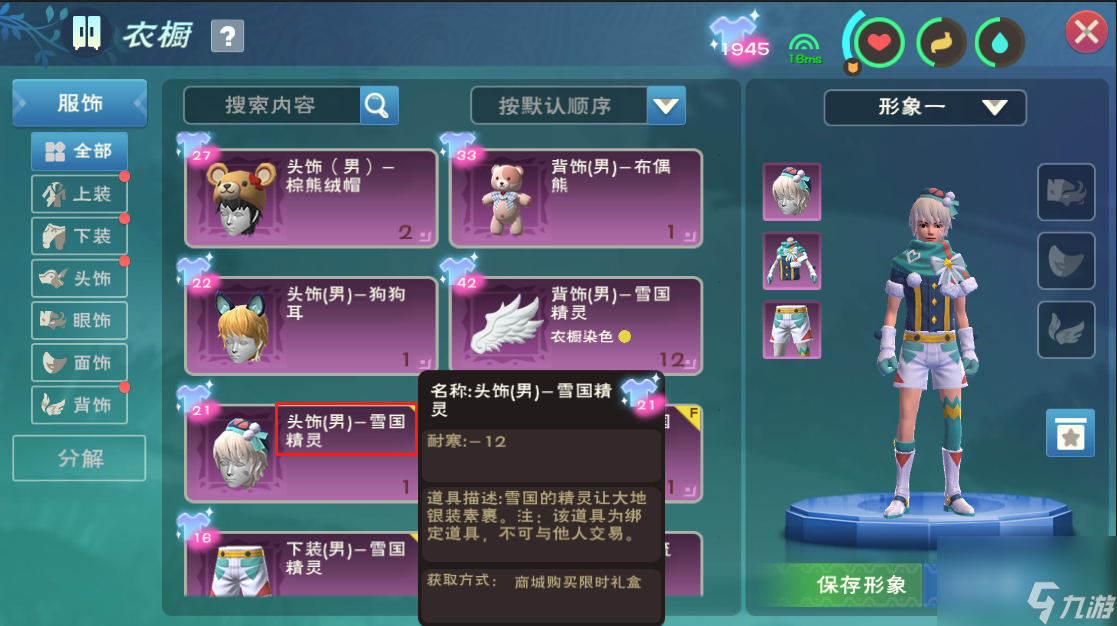創(chuàng)造與魔法衣櫥在哪-衣櫥位置介紹