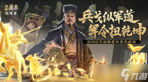 三国志战略版恢复流五谋骑强度如何