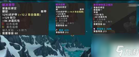 魔兽世界WLK怀旧服狂暴战P4要点 暴战P4常见的问题解决方法