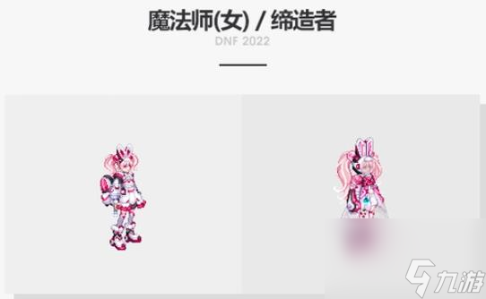《dnf》龙袍外观第三期介绍