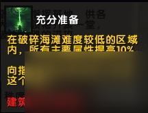 魔兽世界虚空传送门干扰器有什么用？各建筑收益对比分析「知识库」