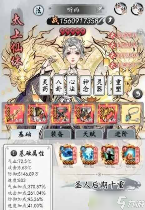 梦回白玉京手游攻略大全 2023新手入门不走弯路