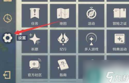 原神怎么调制帧数 原神怎么调整帧数