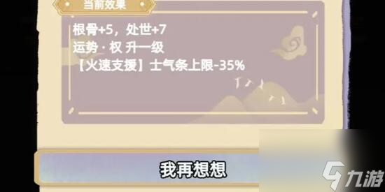 江湖人生一周目玩法流程