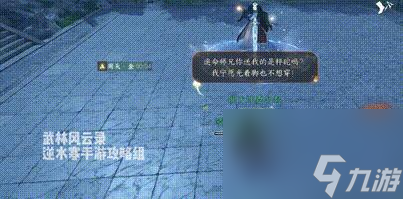 《逆水寒手游》绝技熟练度玩法攻略一览