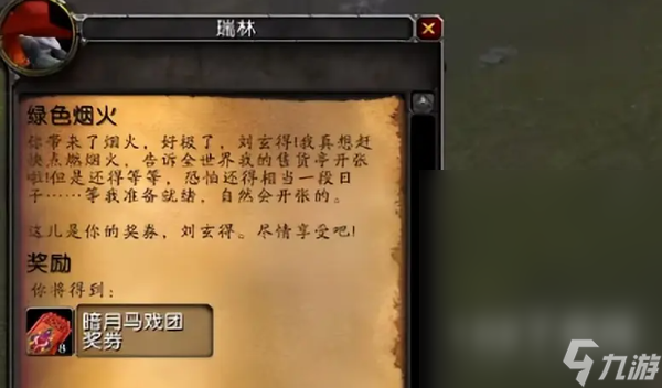 魔兽乌龟服马戏团换包方法