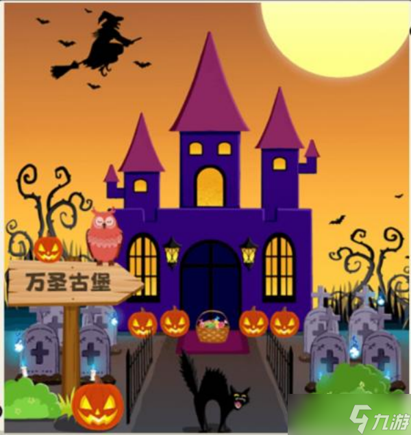 就我眼神好万圣小屋怎么通关