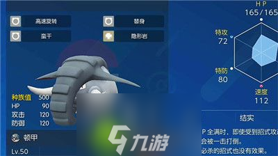 宝可梦朱紫顿甲技能怎么搭配-宝可梦朱紫顿甲技能搭配攻略