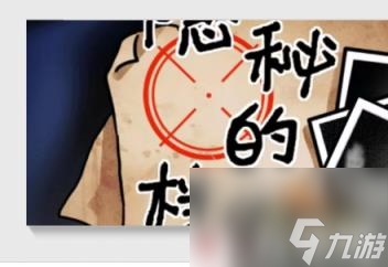 隐秘的档案麻袋女怎么过关（麻袋女通关攻略）