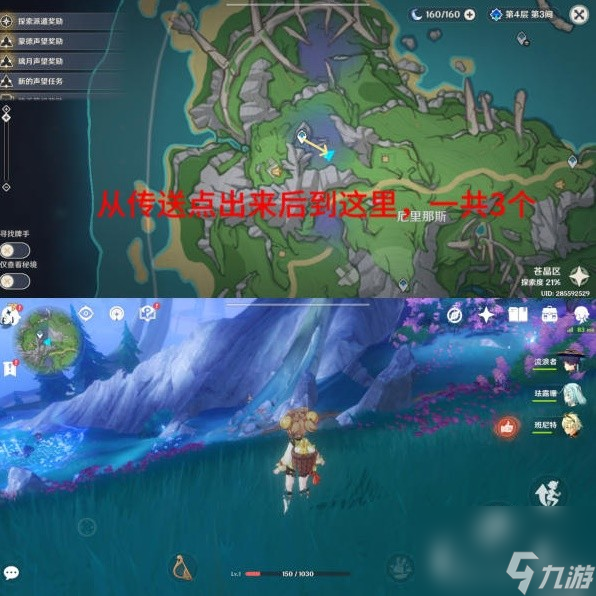《原神》4.1枫丹全晶蝶速刷路线分享 晶蝶怎么快速抓