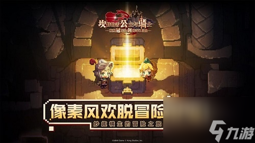 坎公骑冠剑英雄推荐攻略