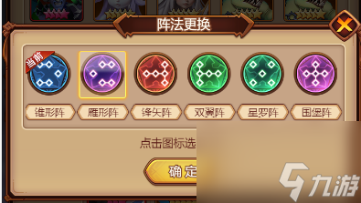 《<a id='link_pop' class='keyword-tag' href='https://www.9game.cn/xkfb/'>虚空风暴</a>》手把手教布阵