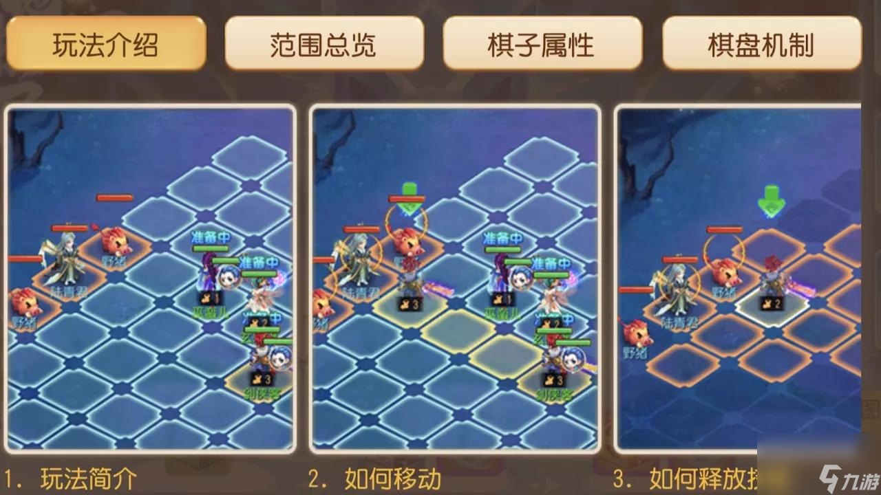 梦幻西游手游：新副本“天地棋局”攻略来袭，分分钟助你通关！