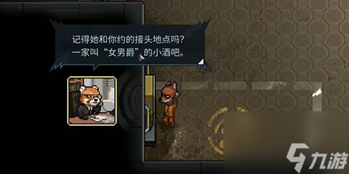 动物迷城工作须知在哪
