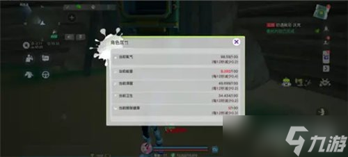 创造吧我们的星球生存指标属性介绍