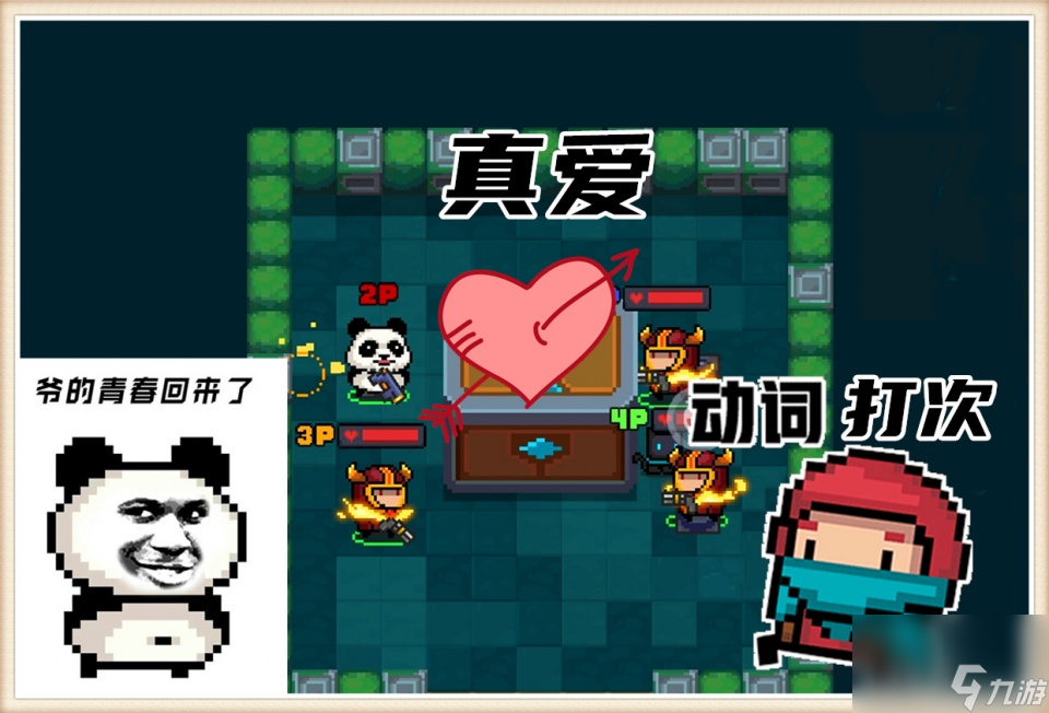 元气骑士：骑士明明很强，可为何在联机中还老是被踢？答