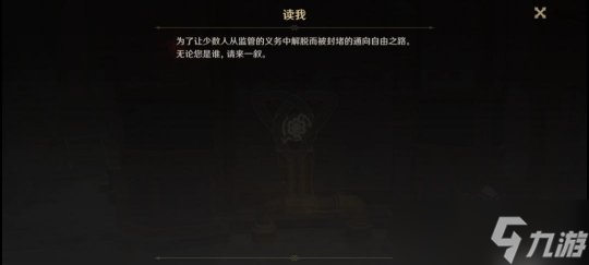 【原神】4.1成就 | 梅洛彼得生活场景（4个）