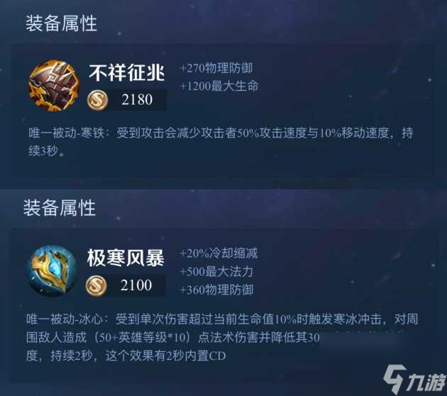 <a id='link_pop' class='keyword-tag' href='https://www.9game.cn/wzry/'>王者荣耀</a>减速效果如何叠加？减速效果叠加装备推荐「科普」