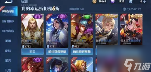 王者荣耀新英雄朵莉亚获取方法