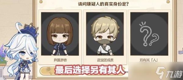原神特邀名侦探活动怎么做