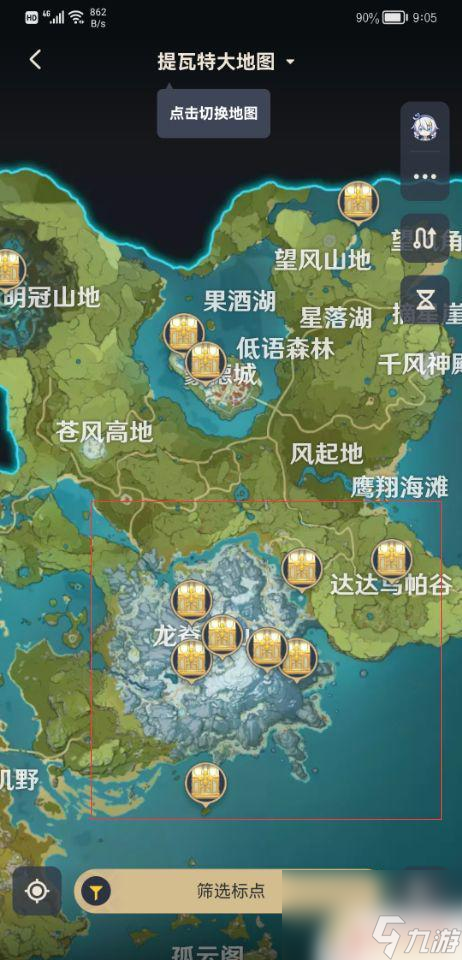 原神怎么查地图宝箱 如何在原神中找到宝箱