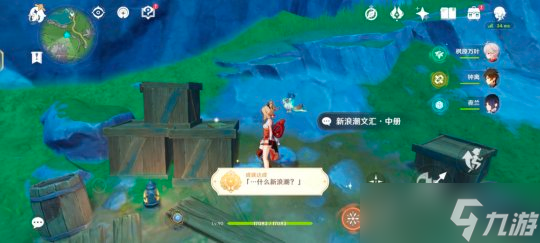 【原神】4个简单的隐藏成就完成方法