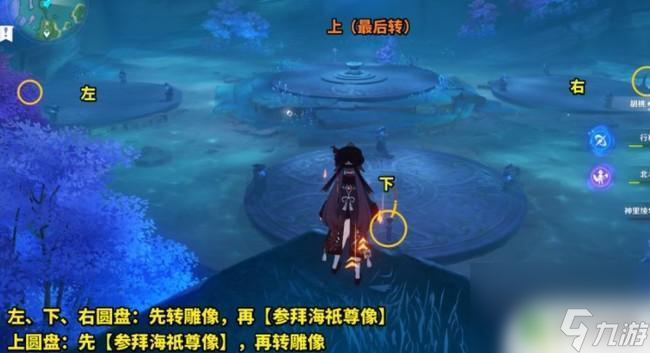 原神海祗之心解除最后的封印顺序 原神海抵之心封印解除的正确顺序