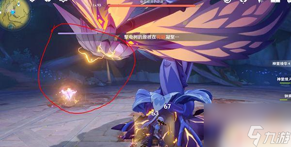 原神雷树怎么打 原神掣电树攻略心得分享