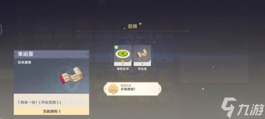 【原神】4个简单的隐藏成就完成方法