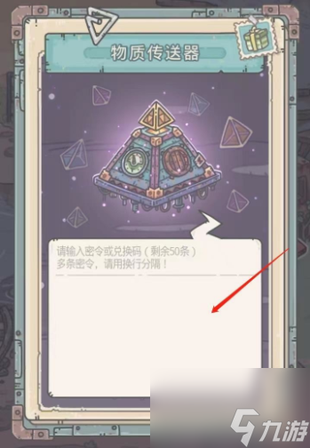 最强蜗牛11月6日最新密令-最强蜗牛最新密令11.6