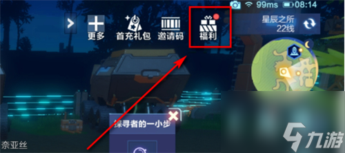 获取途径介绍 我的起源奈亚丝的祝福称号怎么获得