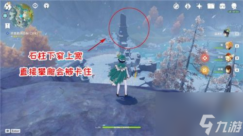 《原神》雪山大勘测放置信标位置分享