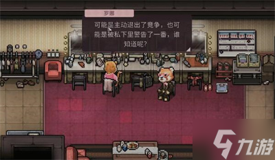 《动物迷城》结局分享