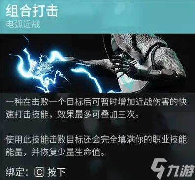《命运2》新手猎人怎么配装 新手打拳猎配装推荐