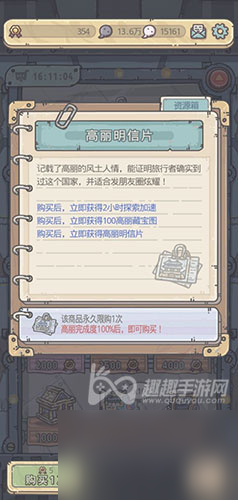 高丽明信片值不值得刷 最强蜗牛明信片有什么用